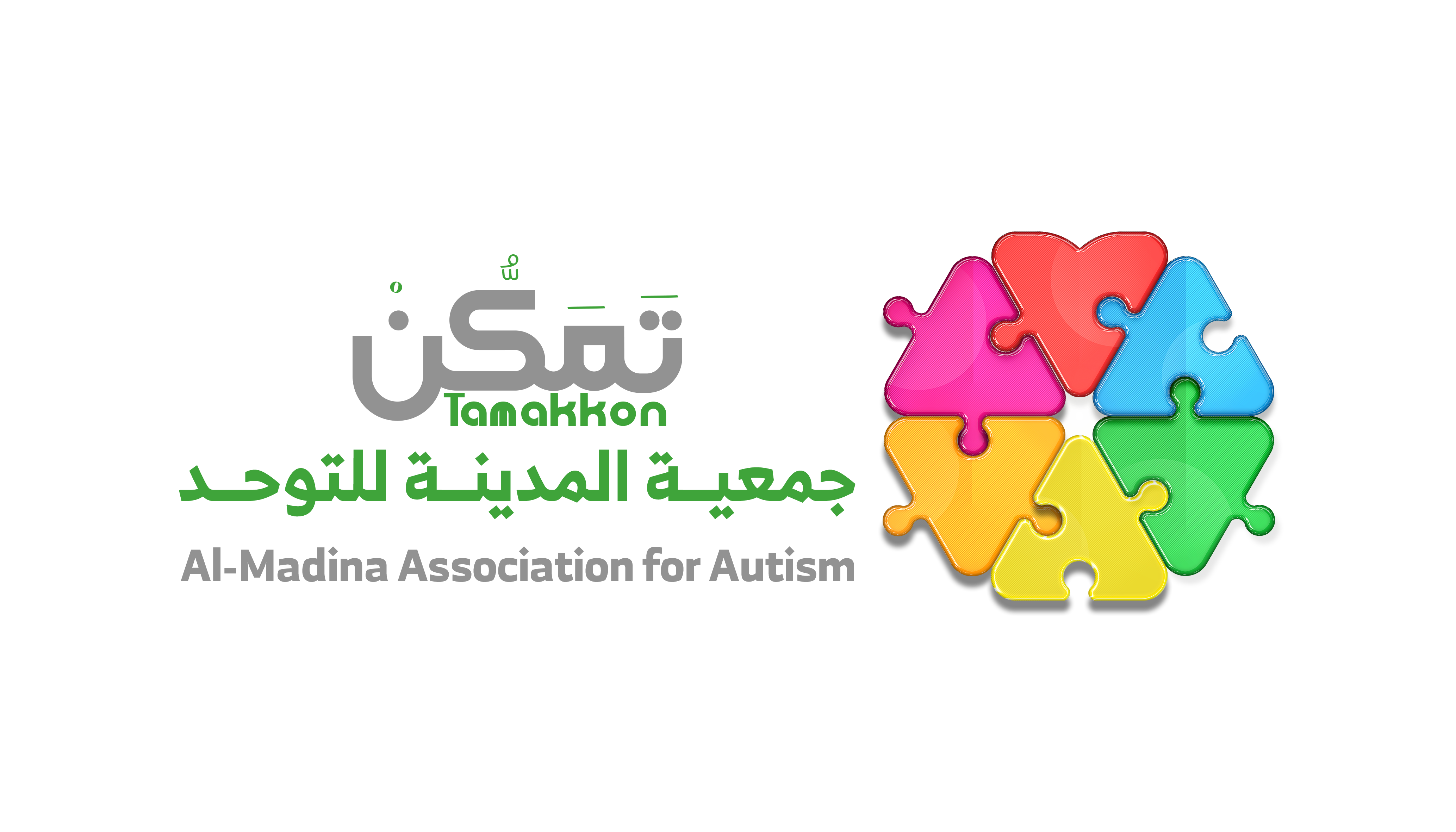 مؤتمر التوحد الدولي 2025 - International Autism Conference at Dhahran Expo