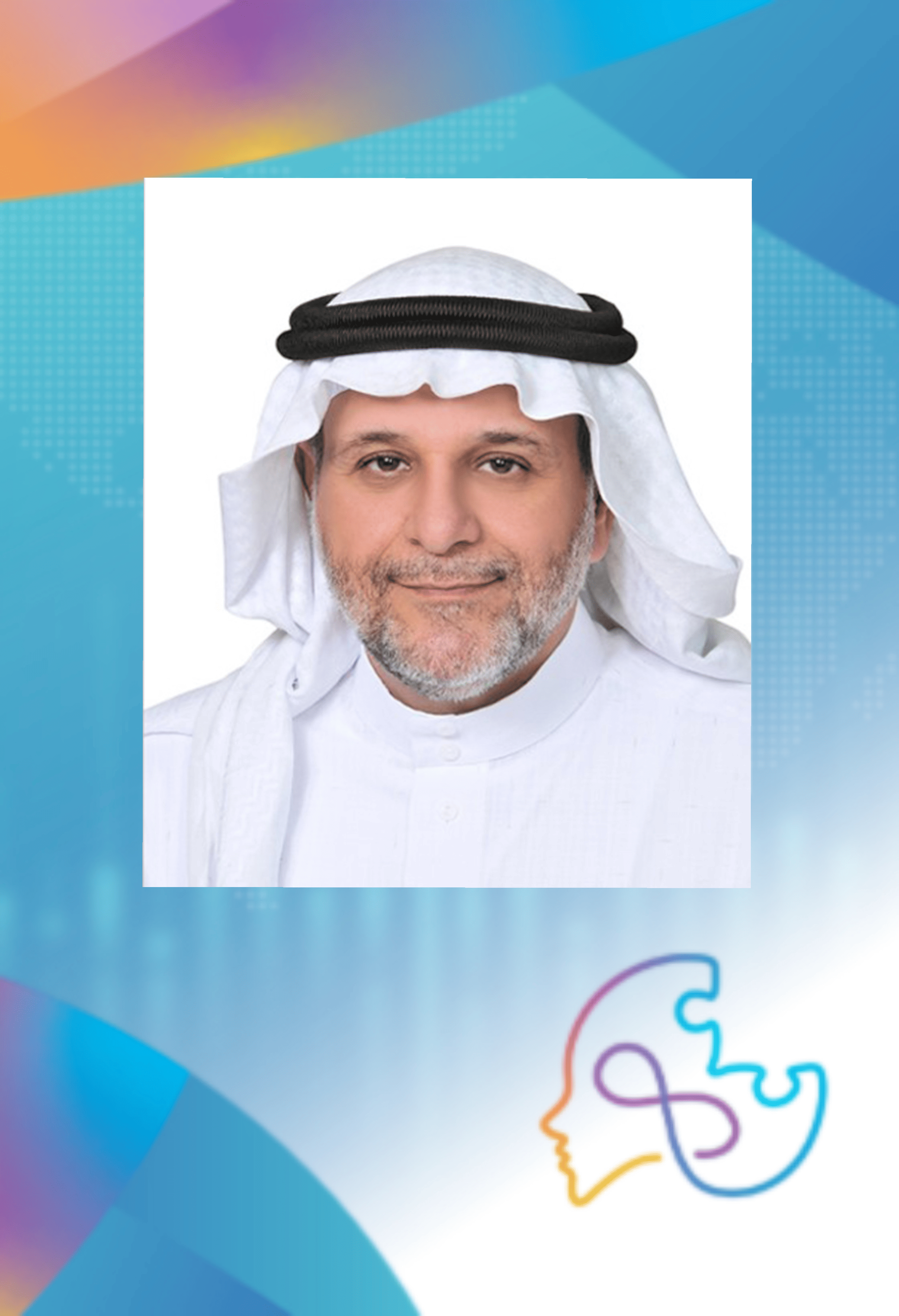 مؤتمر التوحد الدولي 2025 - International Autism Conference at Dhahran Expo