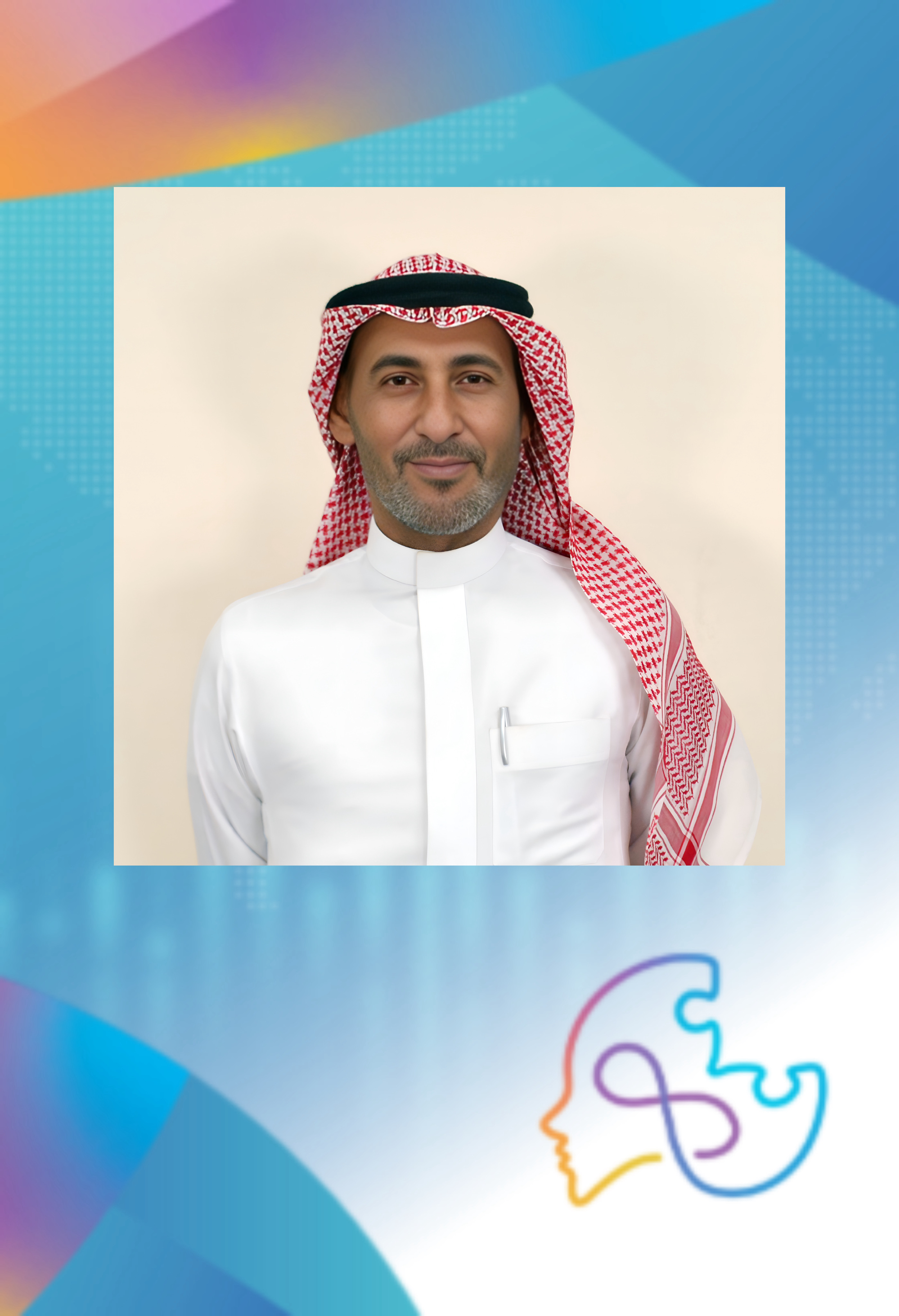 مؤتمر التوحد الدولي 2025 - International Autism Conference at Dhahran Expo