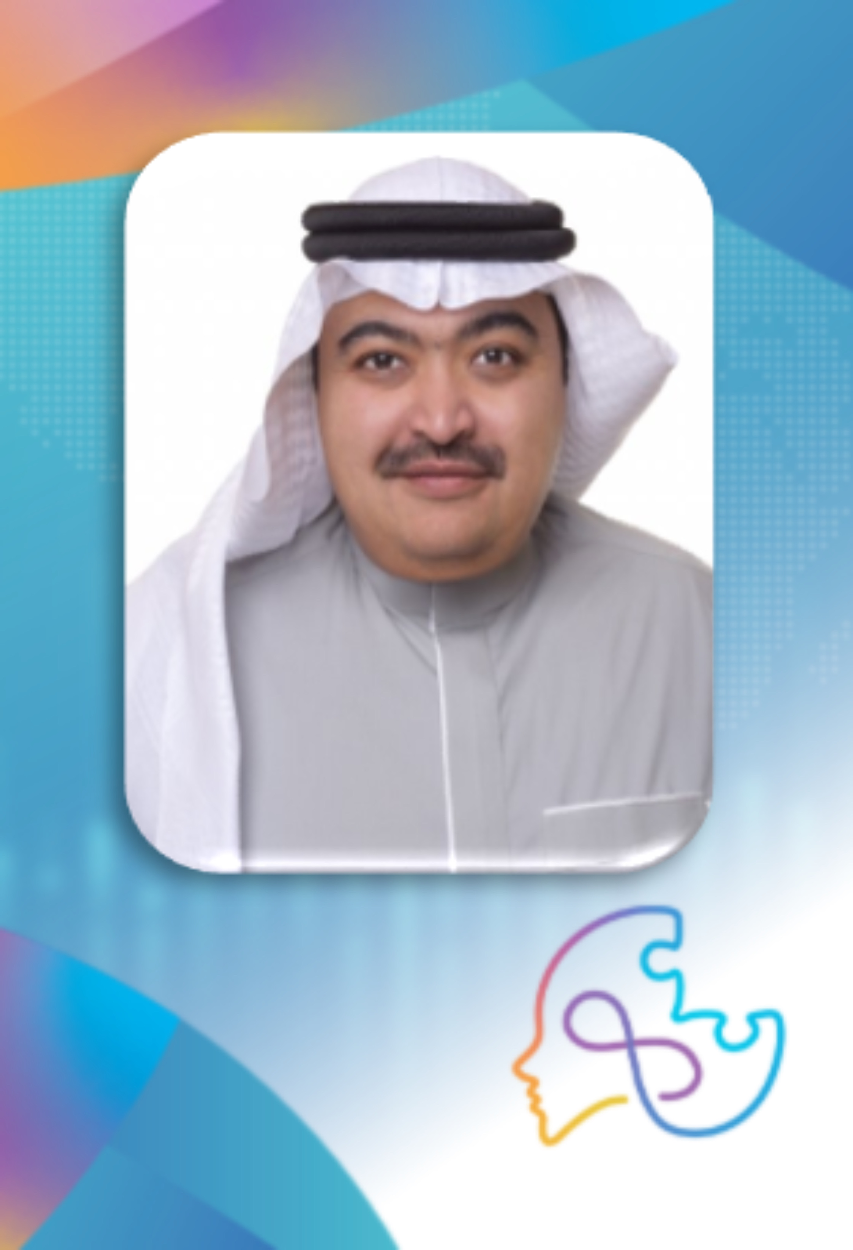 مؤتمر التوحد الدولي 2025 - International Autism Conference at Dhahran Expo