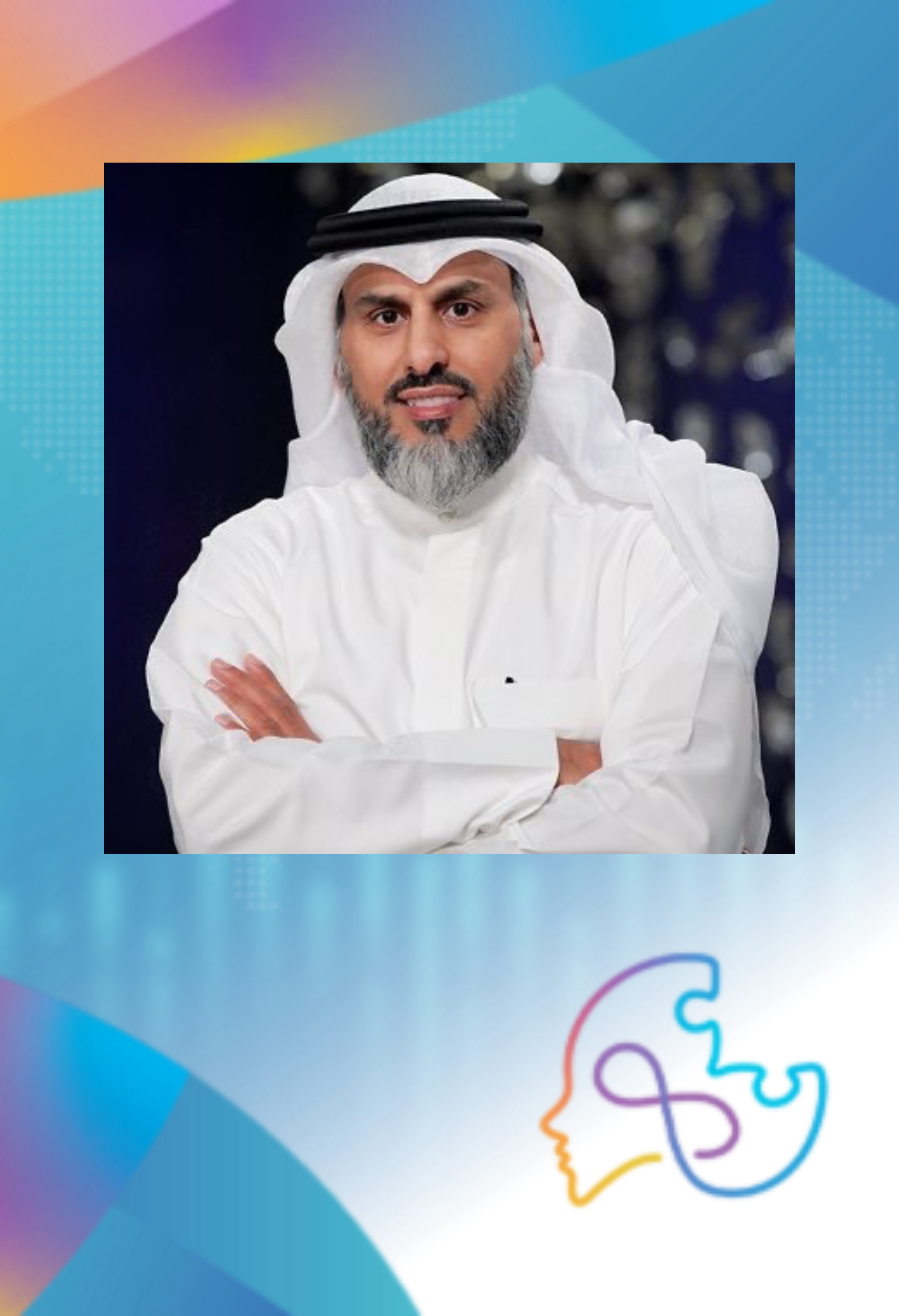 مؤتمر التوحد الدولي 2025 - International Autism Conference at Dhahran Expo