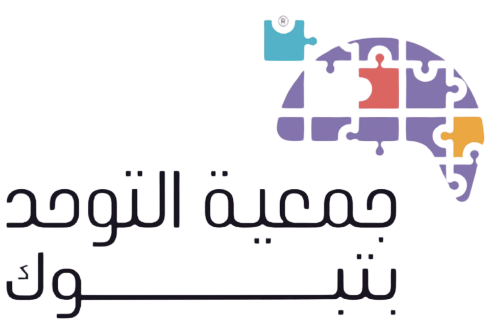 مؤتمر التوحد الدولي 2025 - International Autism Conference at Dhahran Expo