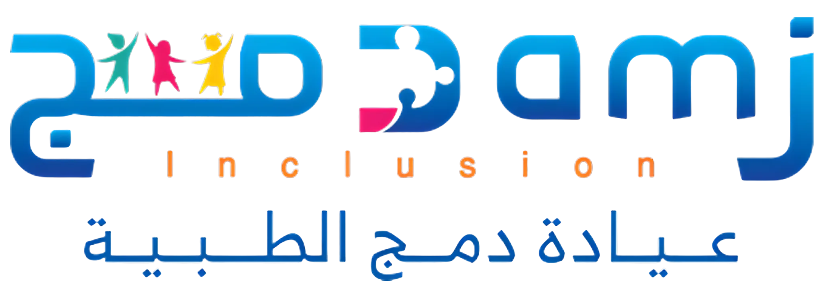 مؤتمر التوحد الدولي 2025 - International Autism Conference at Dhahran Expo
